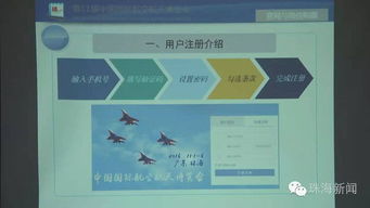 數字化轉型新舉措 航展門票全面上網銷售，取消現場售票與票務代理模式