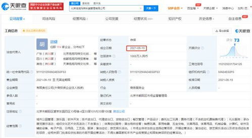 泡泡瑪特跨界進軍樂園業務，成立樂園管理公司并布局旅客票務代理