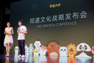 同道文化發(fā)布戰(zhàn)略藍(lán)圖 從網(wǎng)生文化到超級(jí)IP與消費(fèi)品牌的全鏈路布局